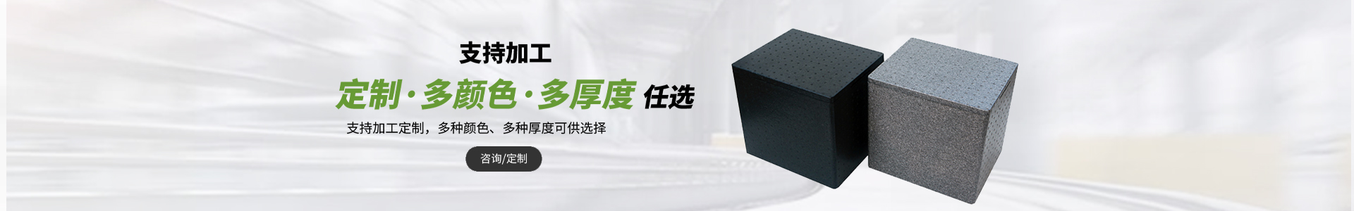 江蘇拿普龍泡沫塑料股份有限公司